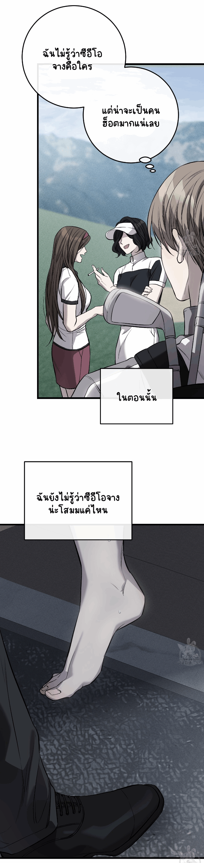 โชคชะตาอันโสมม 1-34